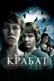 Крабат. Ученик колдуна (2008)
